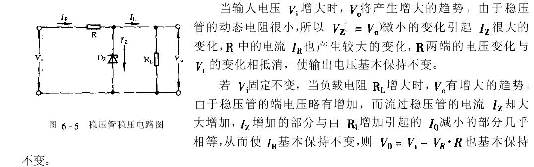 恒溫恒濕香蕉视频2020下载管穩壓電路