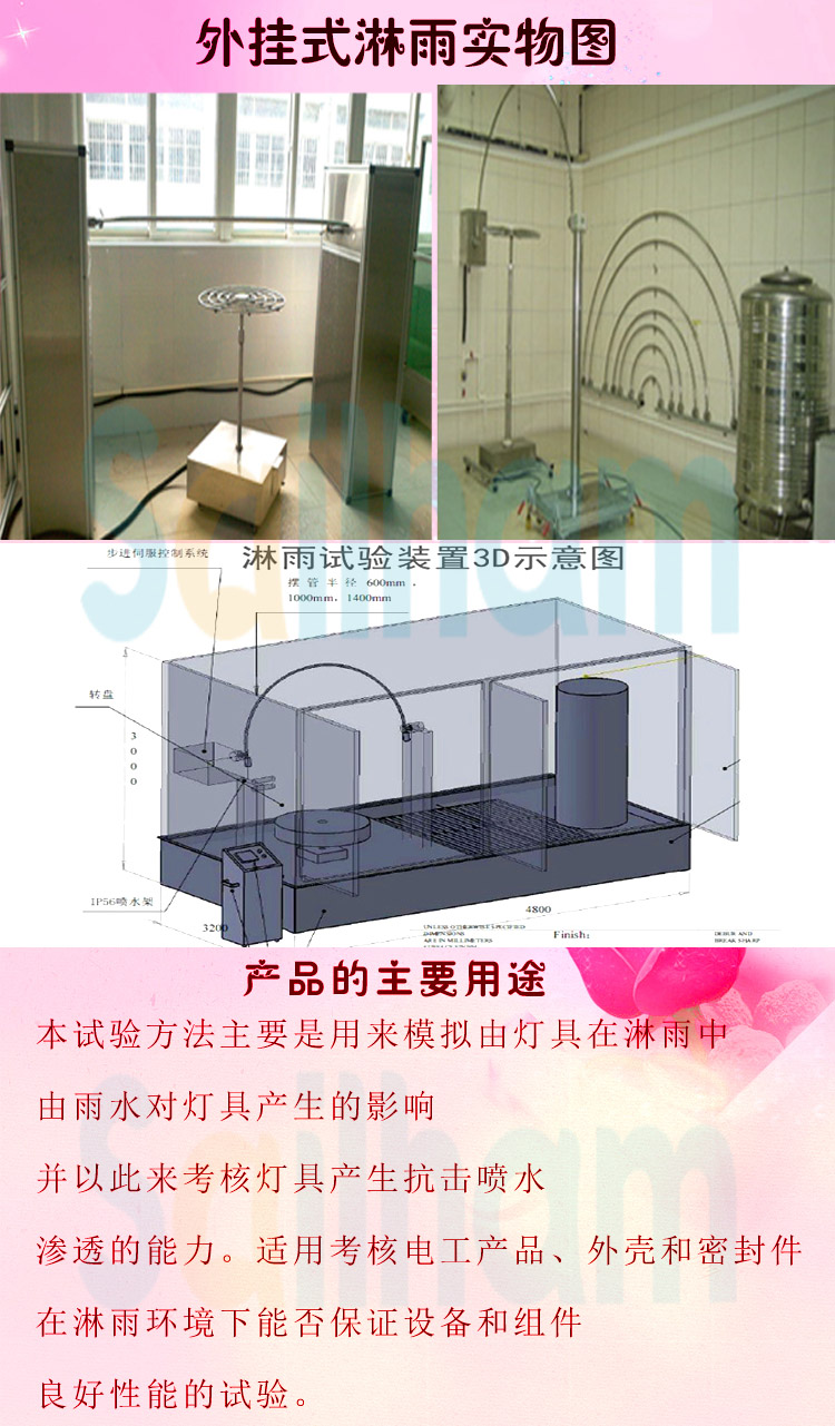 淋雨香蕉视频2020下载實物圖展示