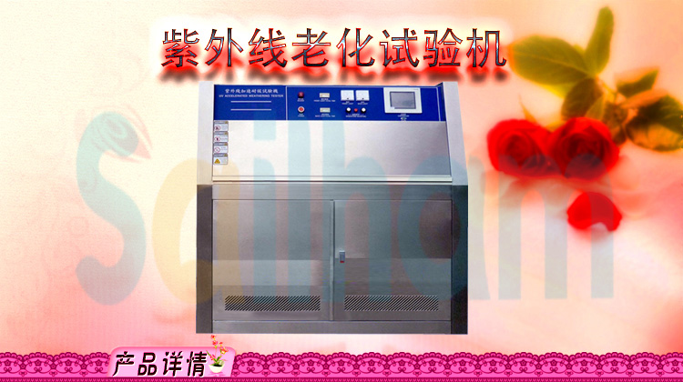 紫外線輻照香蕉视频2020下载