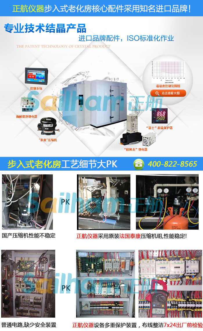 91香蕉视频汚儀器-大型高低溫步入試驗室